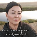 Знакомства: Роза, 47 лет, Кокшетау